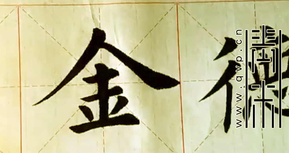 金