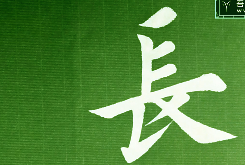 长
