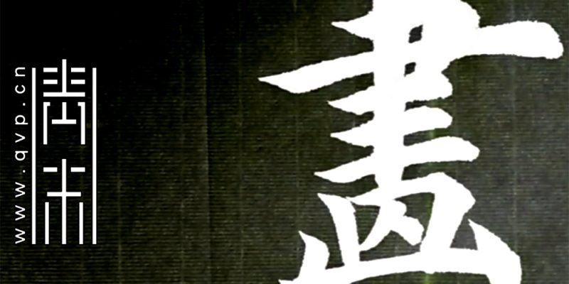 画