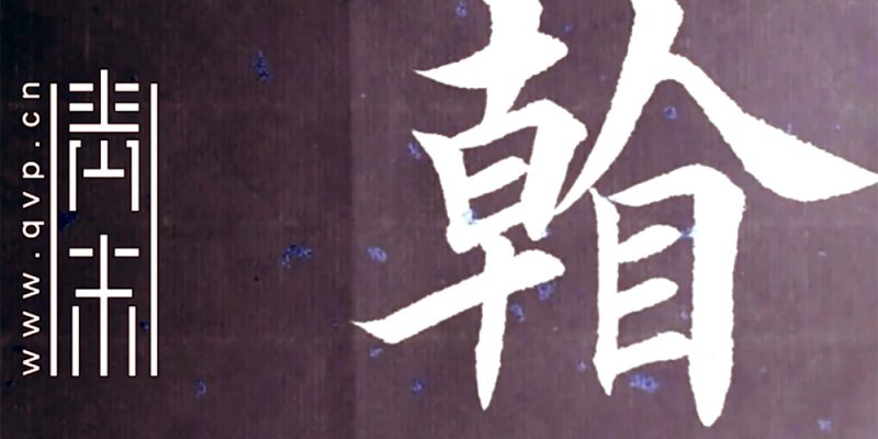 看