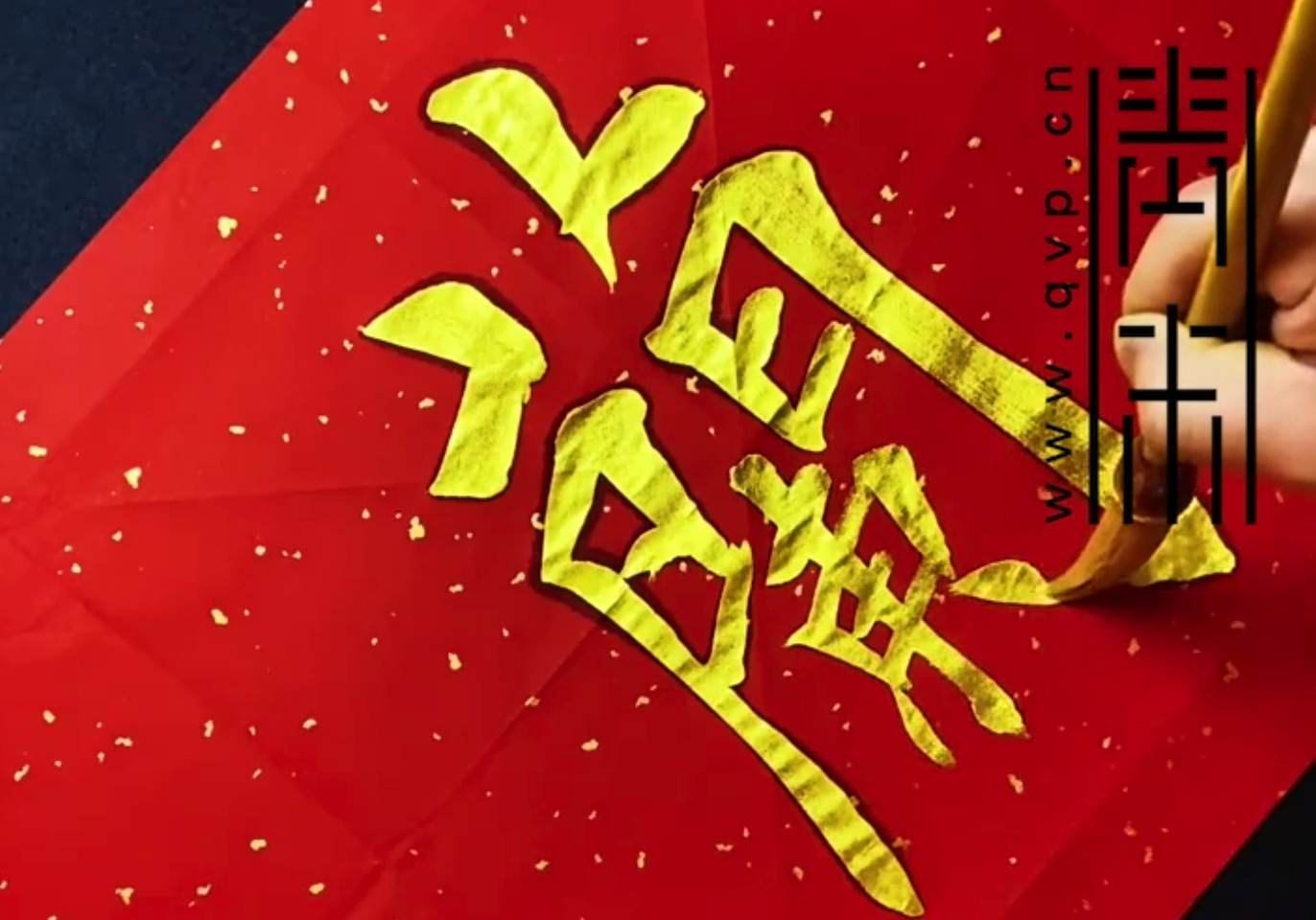 “兰”字怎么写