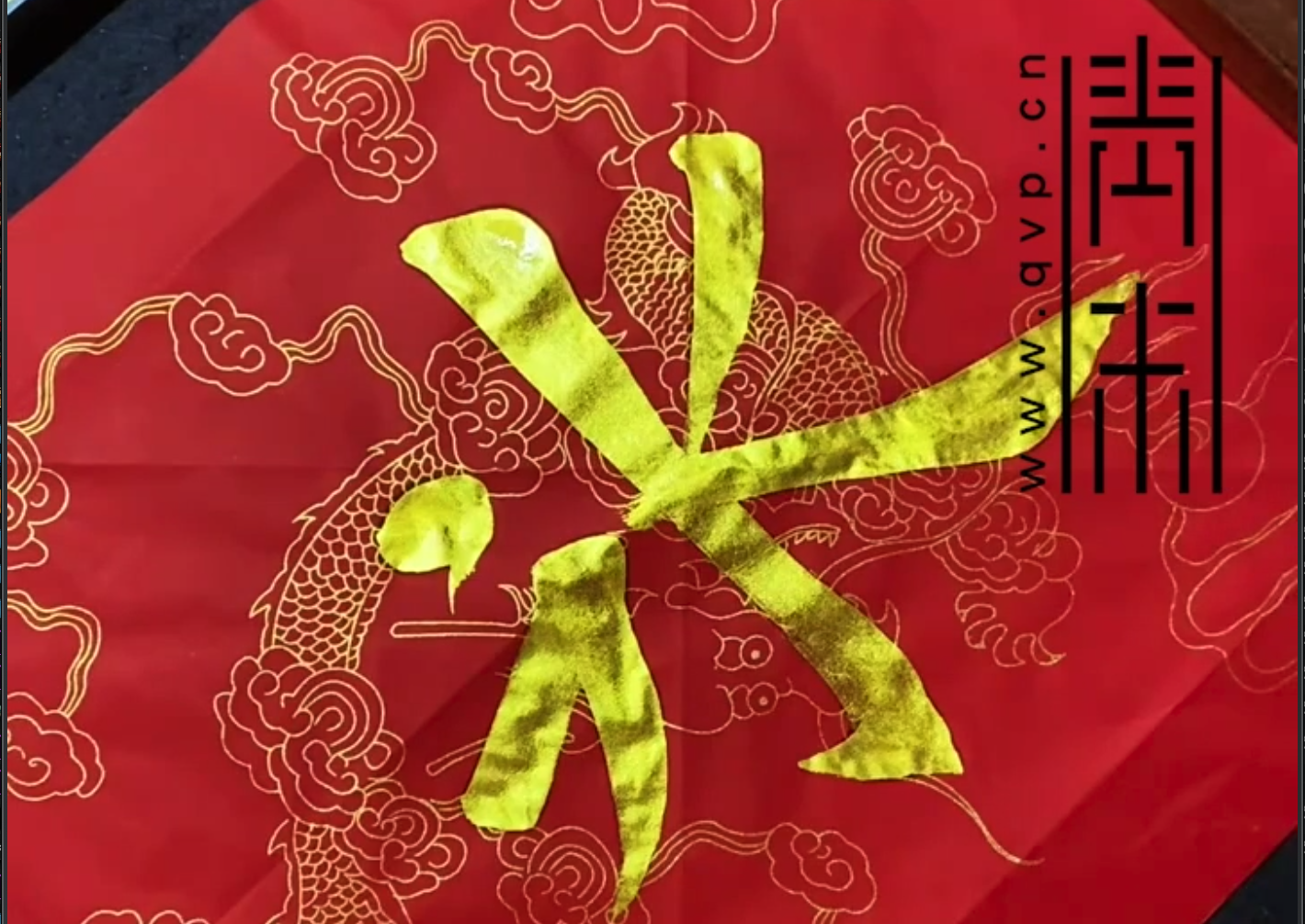 “冰”字怎么写