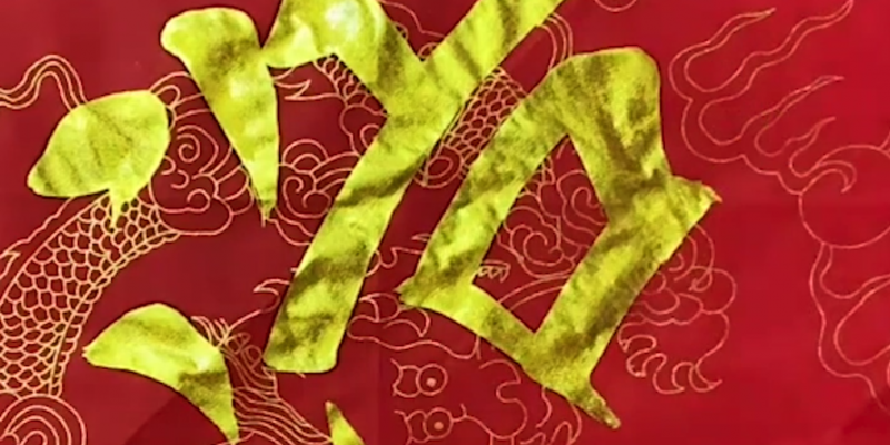 “浩”字怎么写